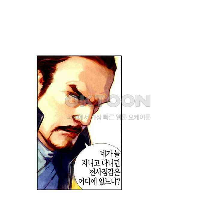 풍운 431화 천지를 울리는 검혼과 기백 11