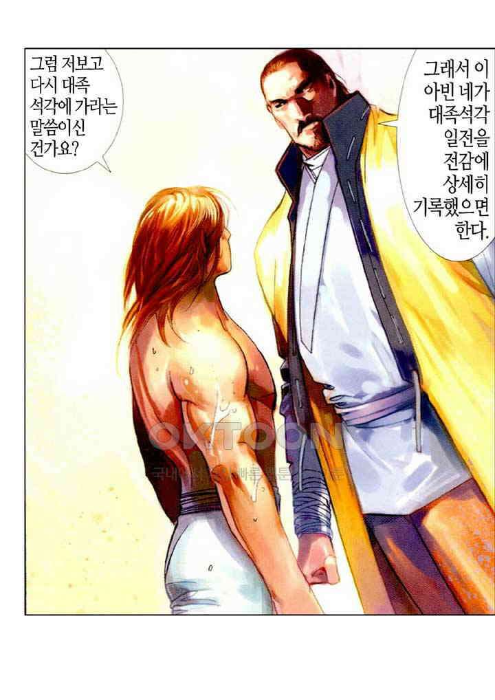 풍운 431화 천지를 울리는 검혼과 기백 14