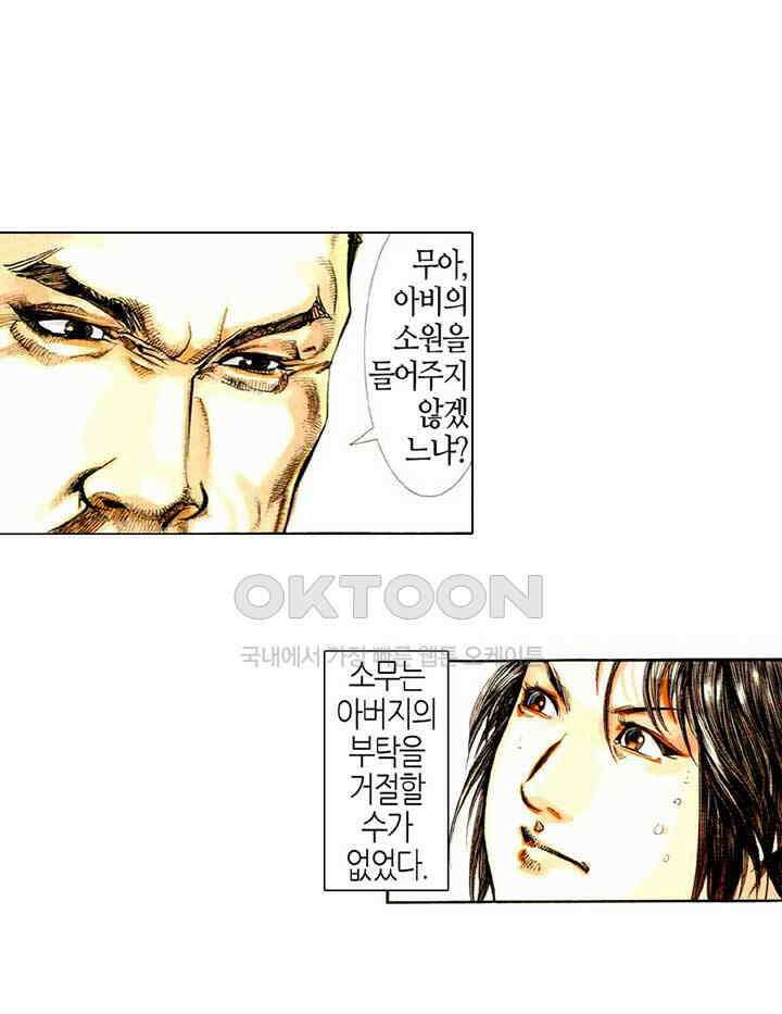 풍운 431화 천지를 울리는 검혼과 기백 16