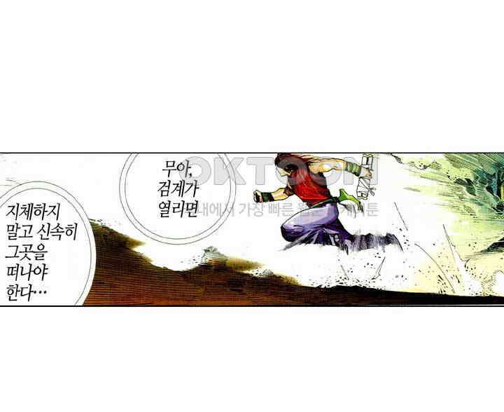 풍운 431화 천지를 울리는 검혼과 기백 20