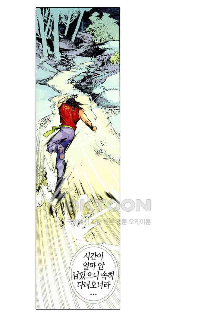 풍운 431화 천지를 울리는 검혼과 기백 21