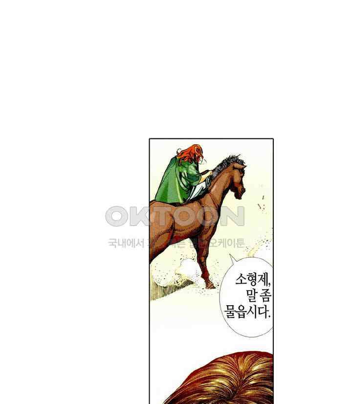 풍운 431화 천지를 울리는 검혼과 기백 22