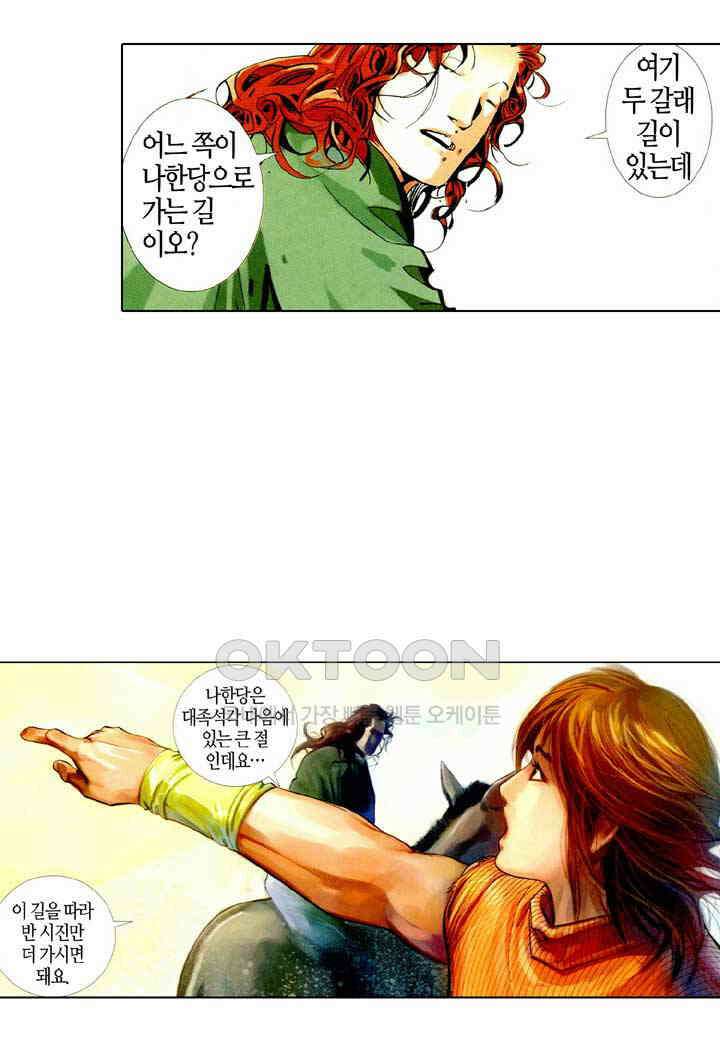 풍운 431화 천지를 울리는 검혼과 기백 25