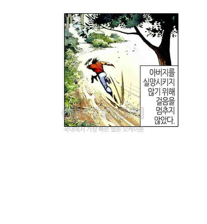 풍운 431화 천지를 울리는 검혼과 기백 28