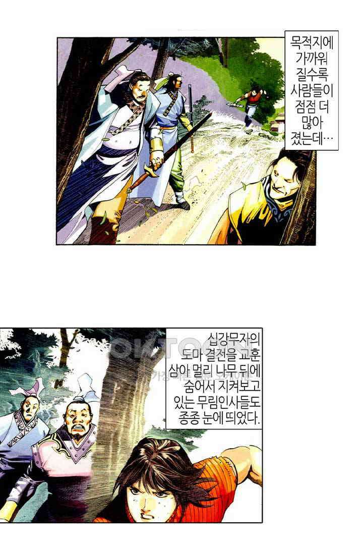 풍운 431화 천지를 울리는 검혼과 기백 29