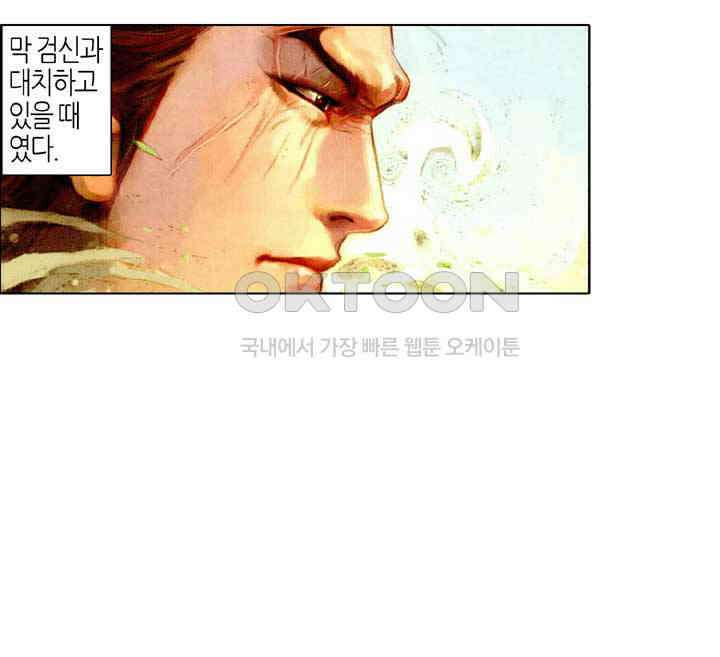 풍운 431화 천지를 울리는 검혼과 기백 33