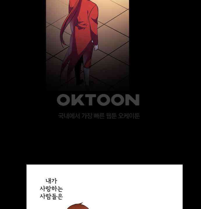 크리퍼스큘 2부 74화 신념(3) 4
