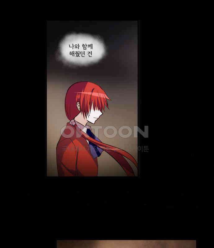 크리퍼스큘 2부 74화 신념(3) 6