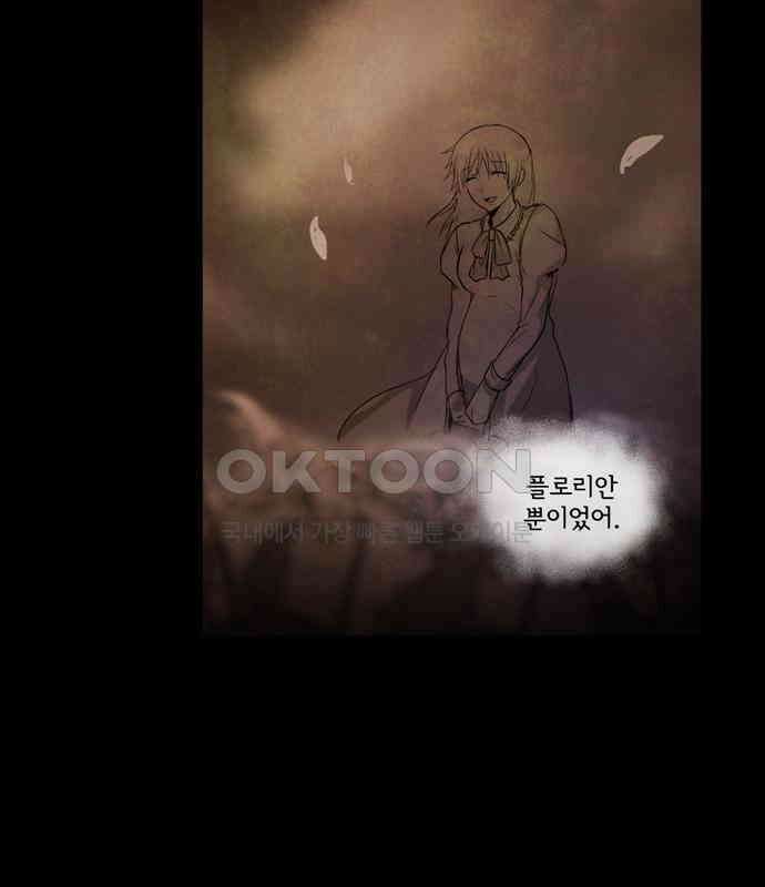 크리퍼스큘 2부 74화 신념(3) 7