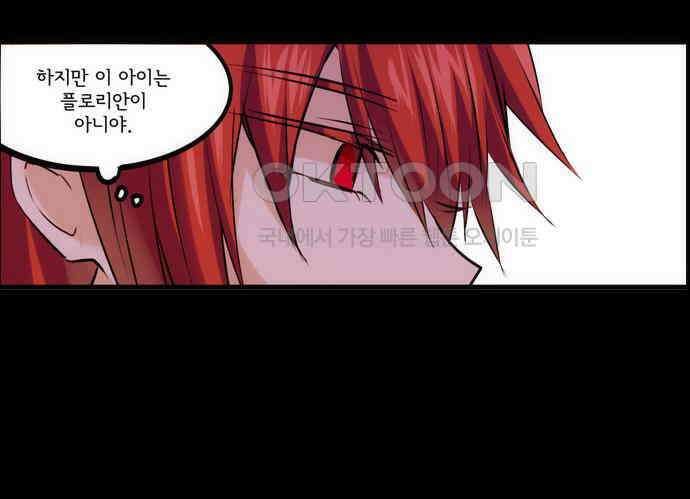 크리퍼스큘 2부 74화 신념(3) 8