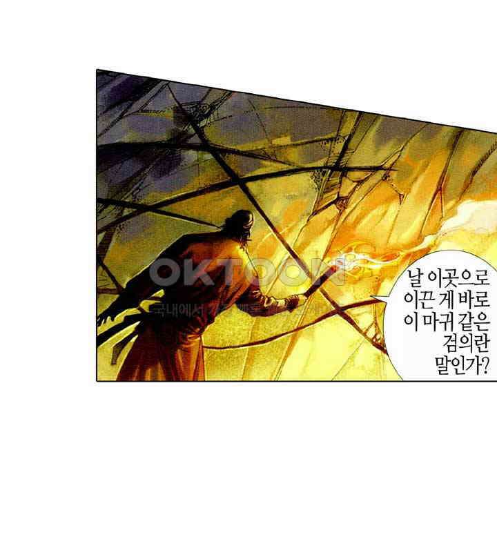 풍운 437화 천하유일 6