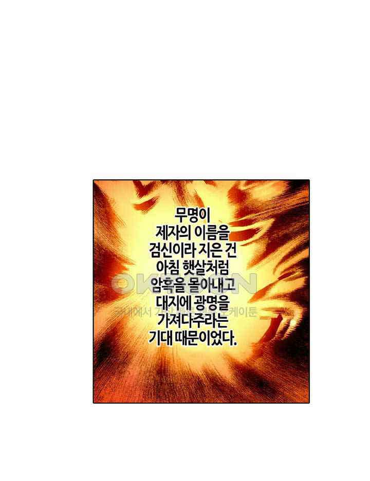 풍운 437화 천하유일 8