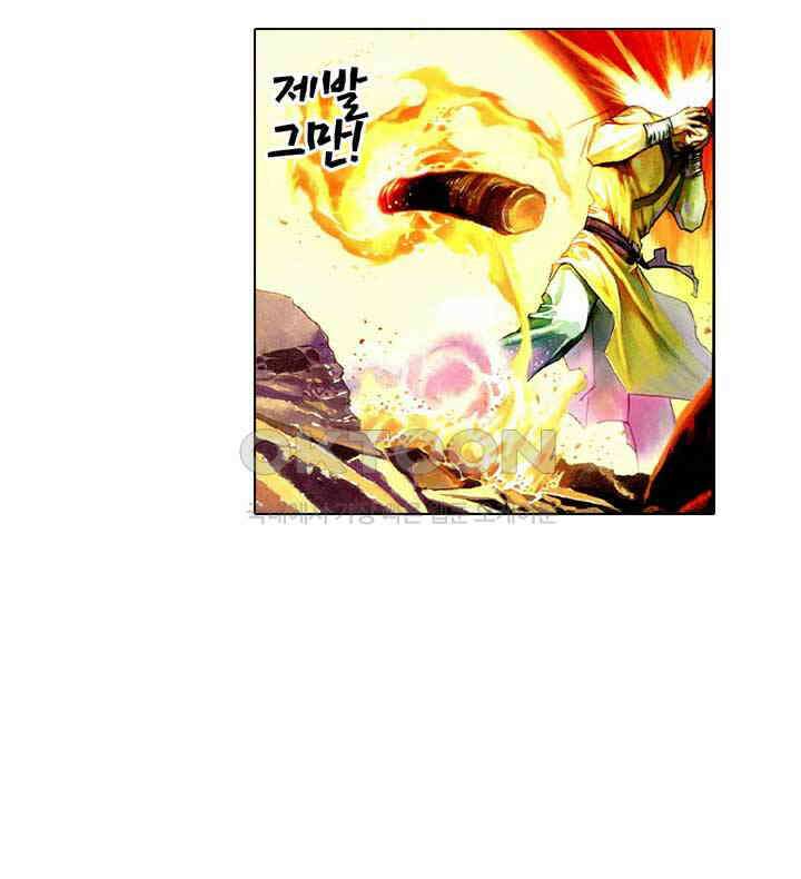 풍운 437화 천하유일 14