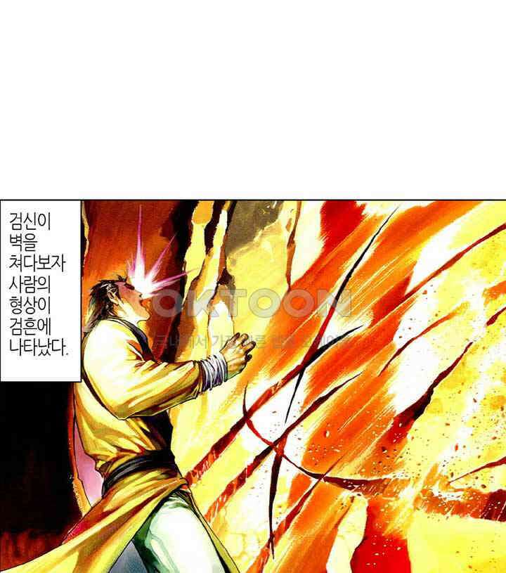 풍운 437화 천하유일 16