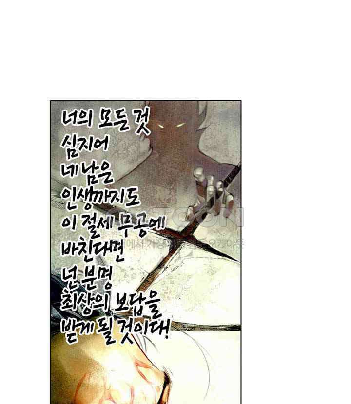 풍운 437화 천하유일 18