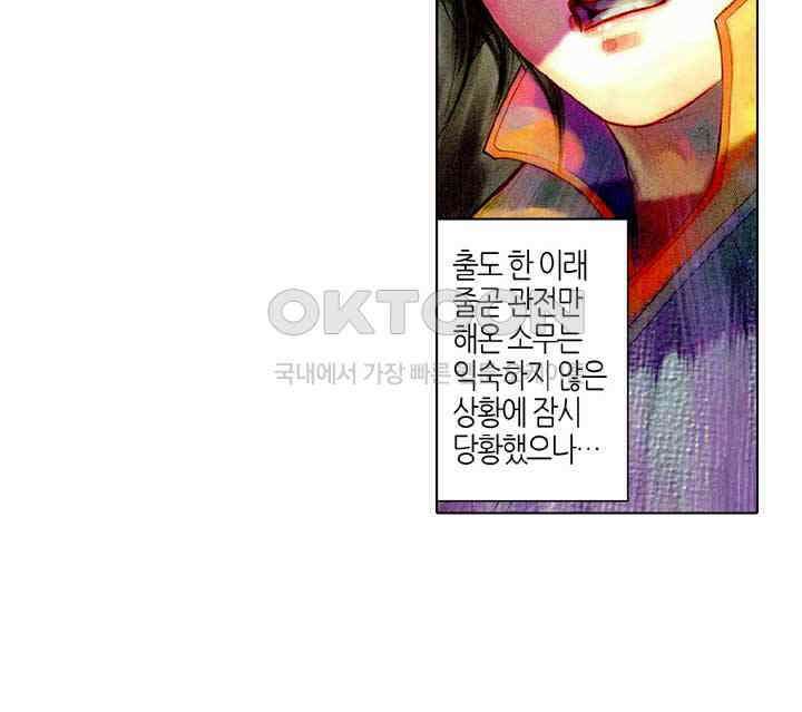 풍운 437화 천하유일 24