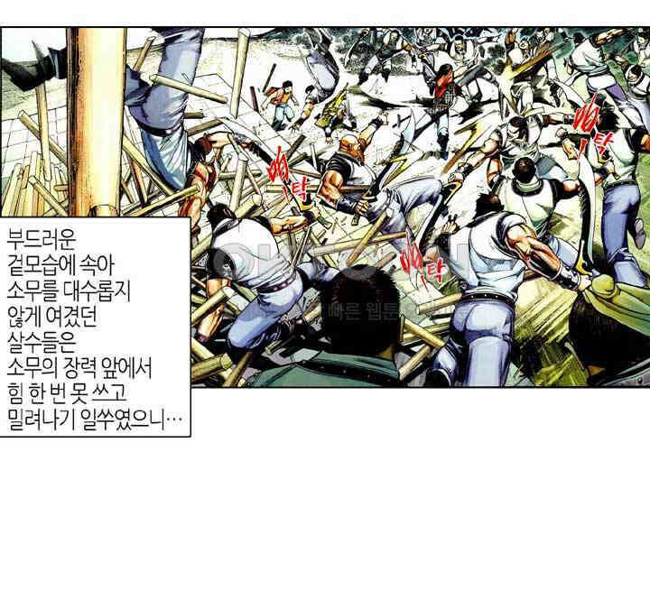 풍운 437화 천하유일 31