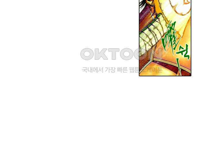 풍운 437화 천하유일 35