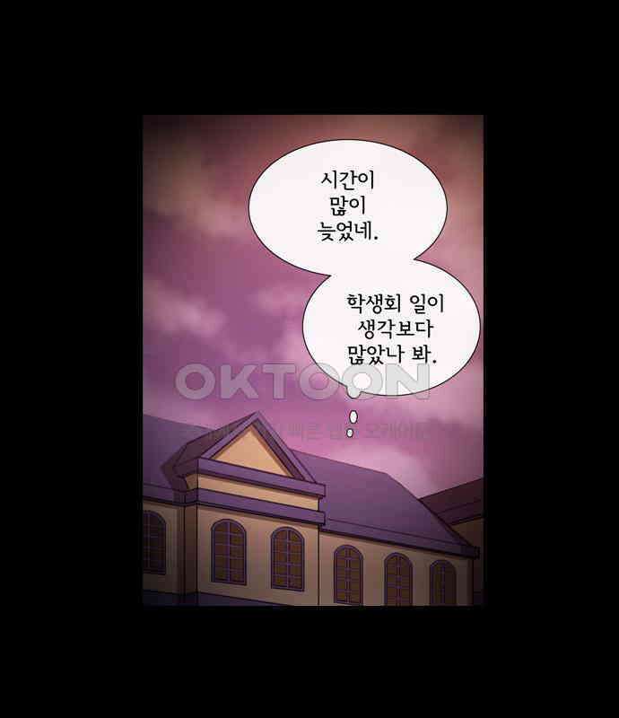 크리퍼스큘 3부 6화 파동(6) 1