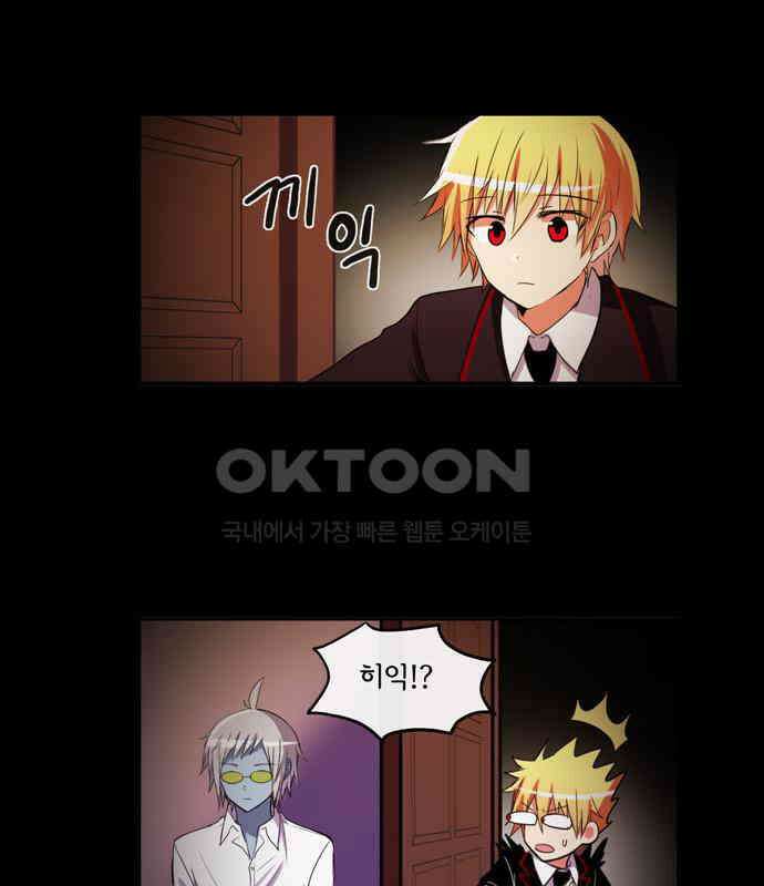 크리퍼스큘 3부 6화 파동(6) 2