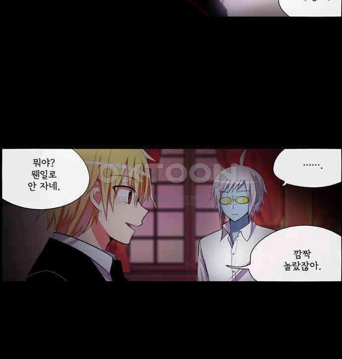 크리퍼스큘 3부 6화 파동(6) 4