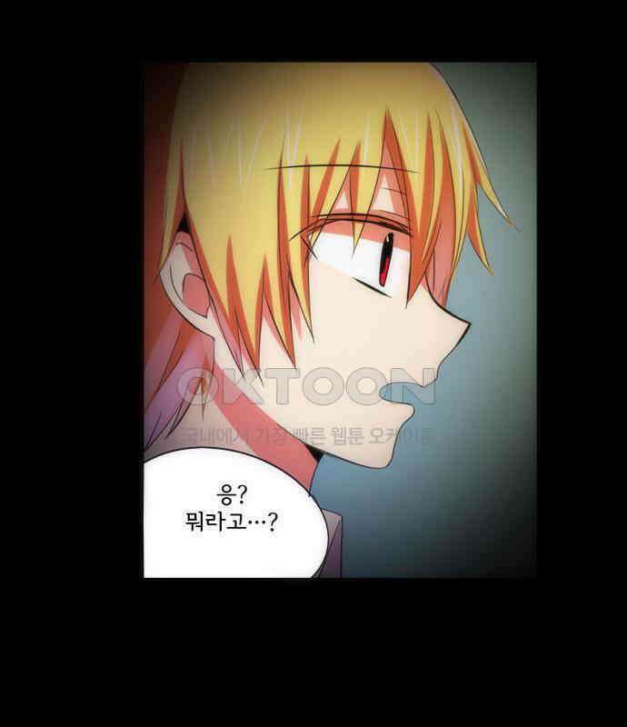 크리퍼스큘 3부 6화 파동(6) 6