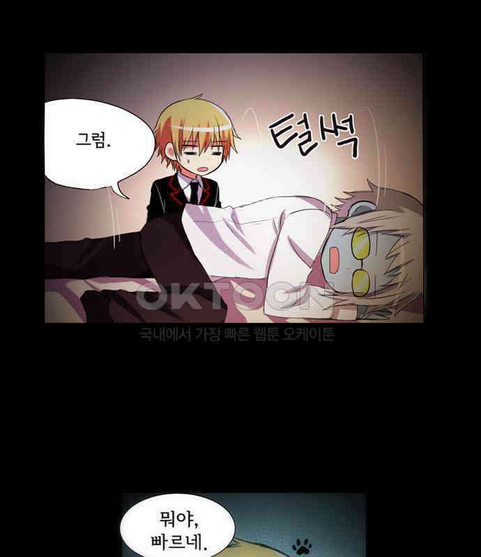 크리퍼스큘 3부 6화 파동(6) 7