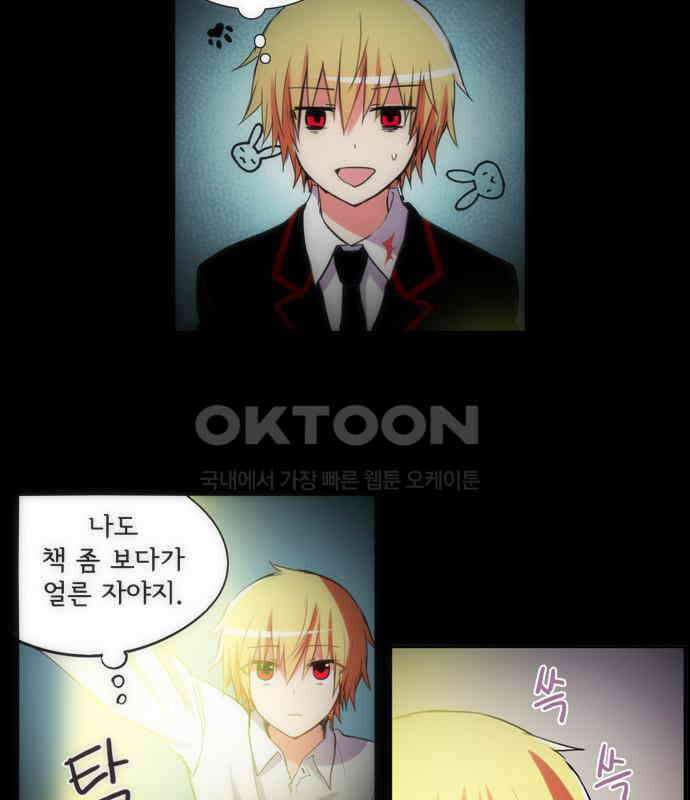 크리퍼스큘 3부 6화 파동(6) 8