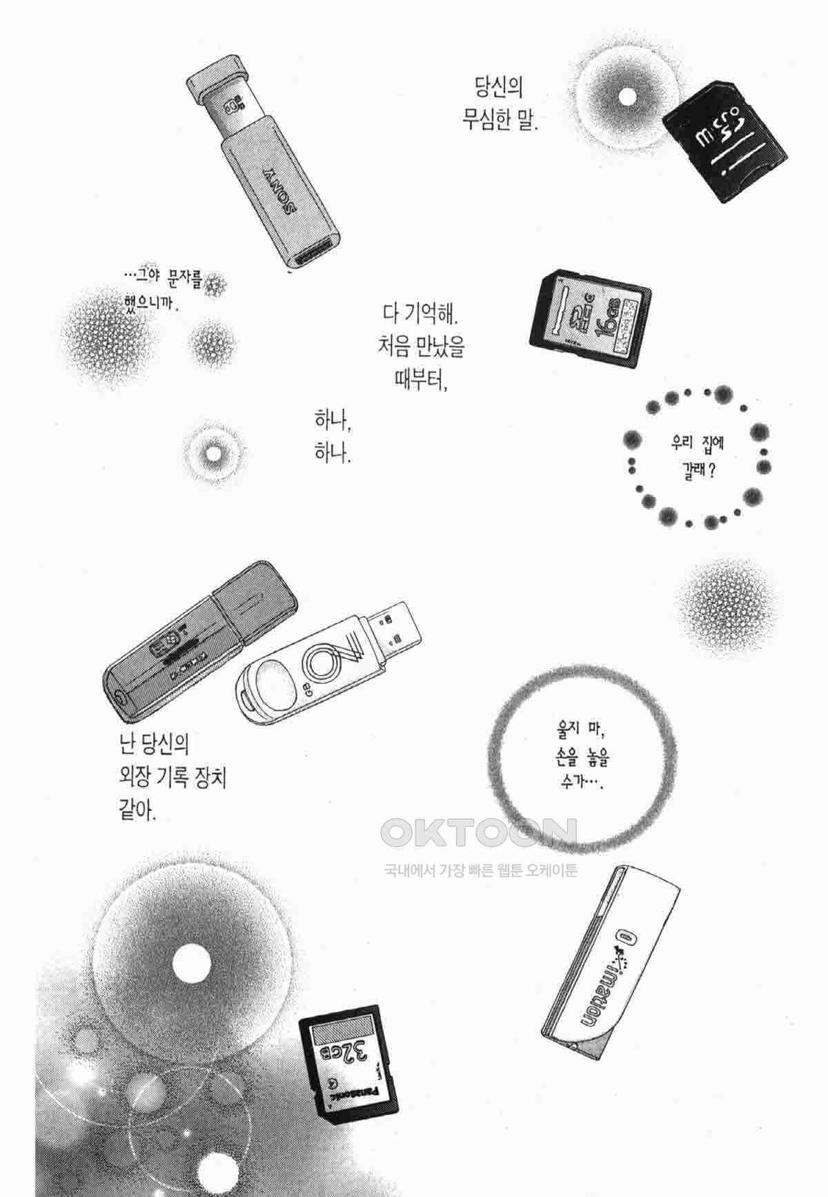 클로버 트레플 38화 4