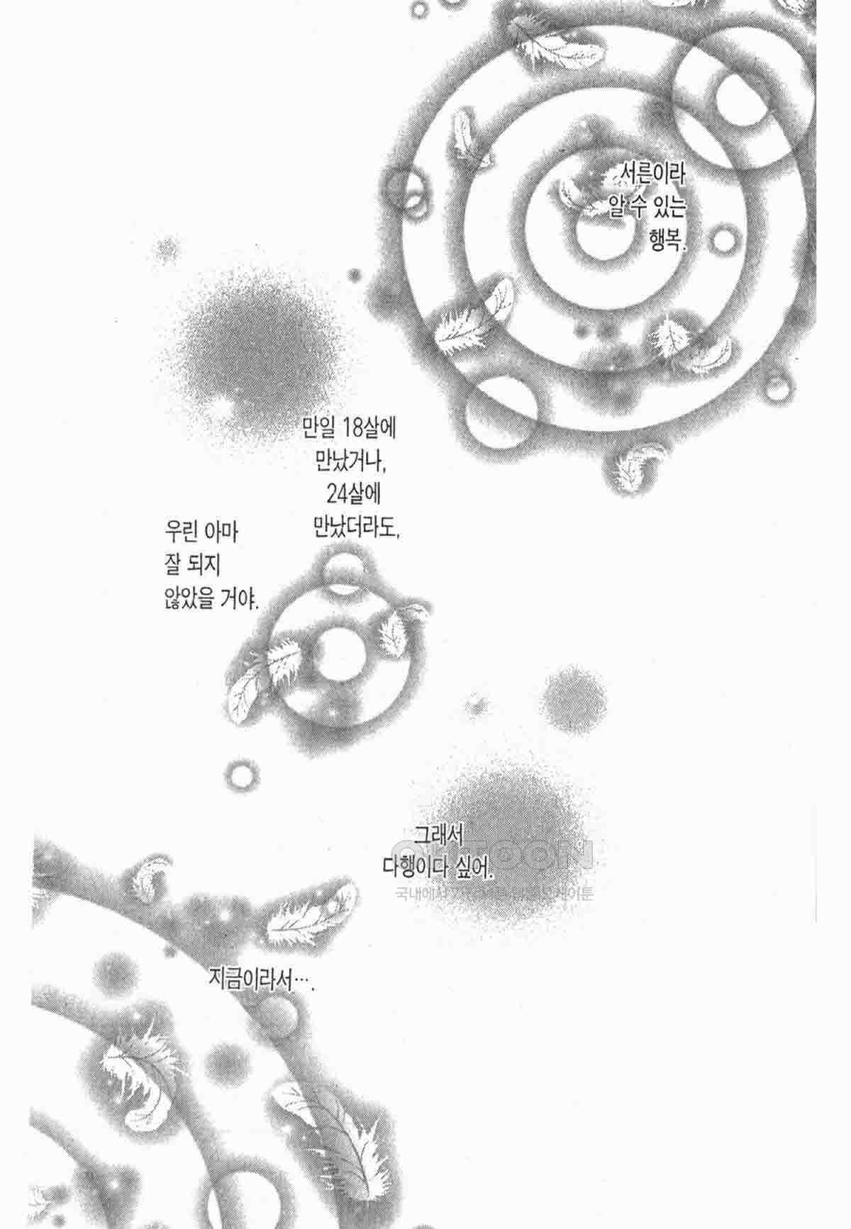 클로버 트레플 50화 3