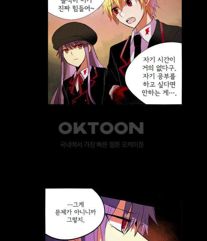 크리퍼스큘 3부 13화 학생회(4) 4