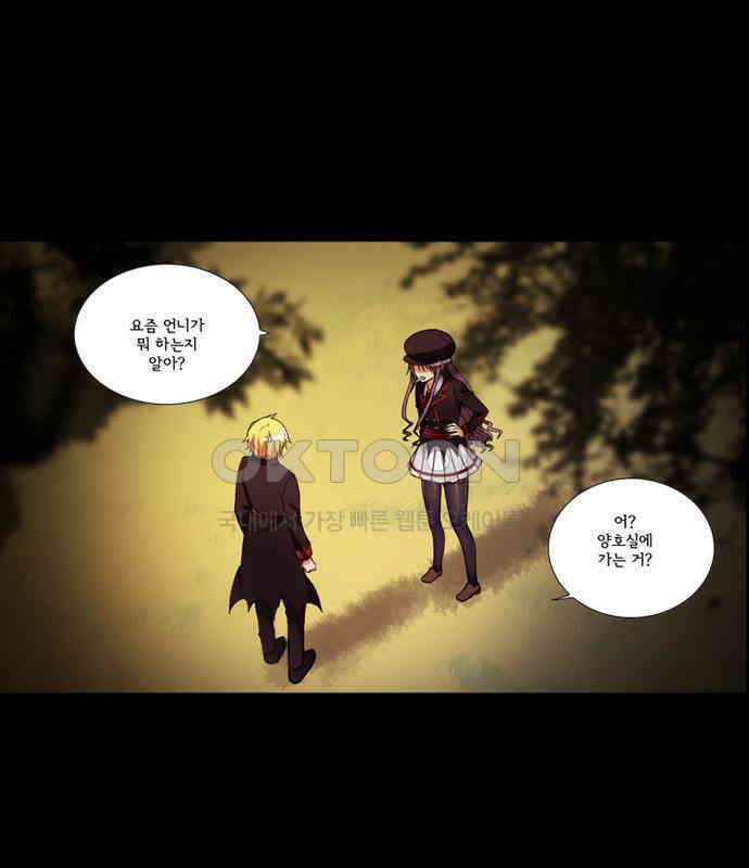 크리퍼스큘 3부 13화 학생회(4) 7