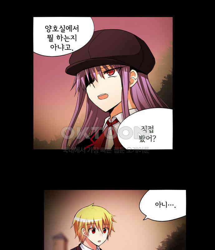 크리퍼스큘 3부 13화 학생회(4) 8