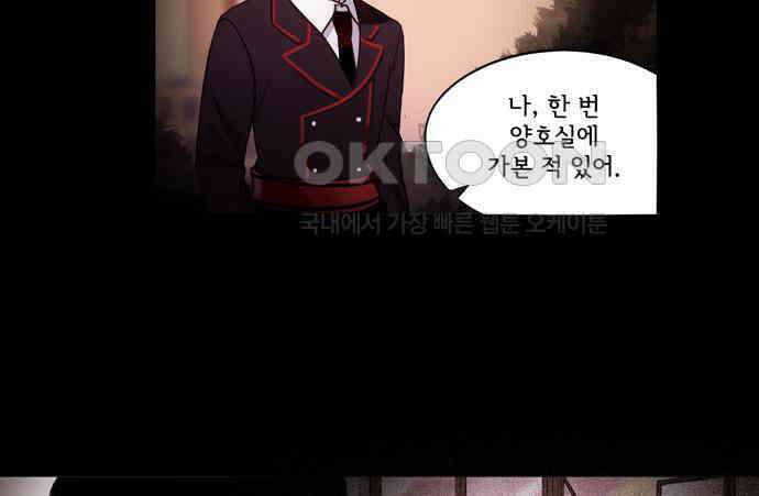 크리퍼스큘 3부 13화 학생회(4) 9