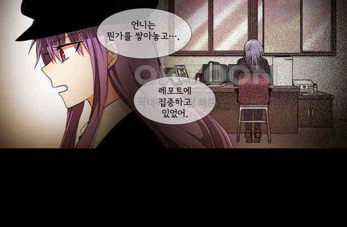 크리퍼스큘 3부 13화 학생회(4) 10