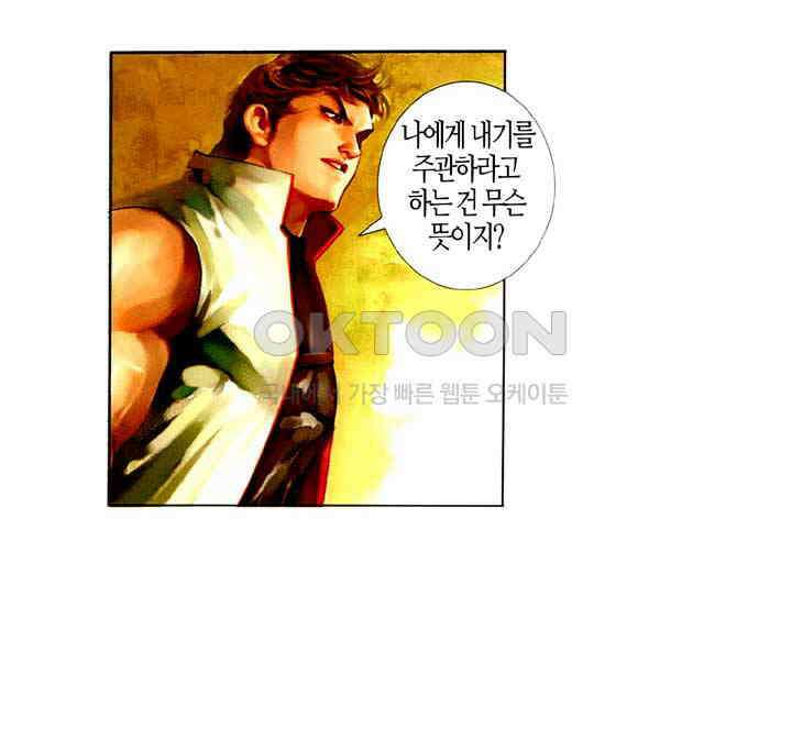 풍운 463화 정사의 강자를 가려라 5