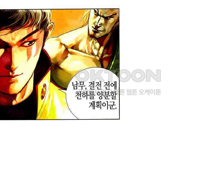 풍운 463화 정사의 강자를 가려라 7