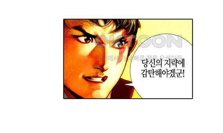 풍운 463화 정사의 강자를 가려라 9
