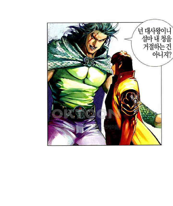 풍운 463화 정사의 강자를 가려라 10