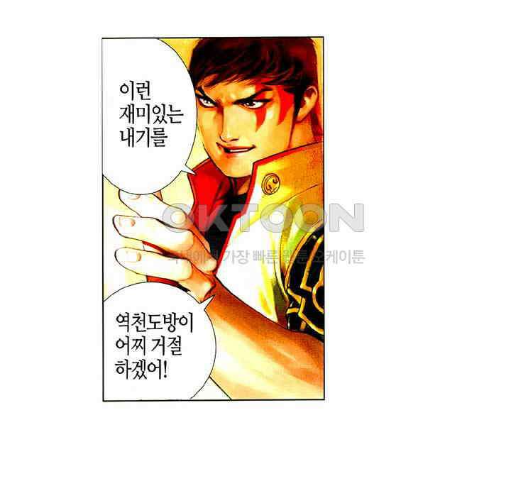 풍운 463화 정사의 강자를 가려라 11