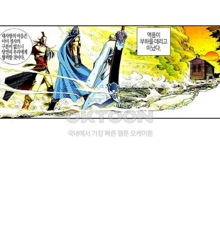 풍운 463화 정사의 강자를 가려라 13
