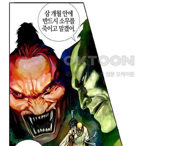 풍운 463화 정사의 강자를 가려라 17