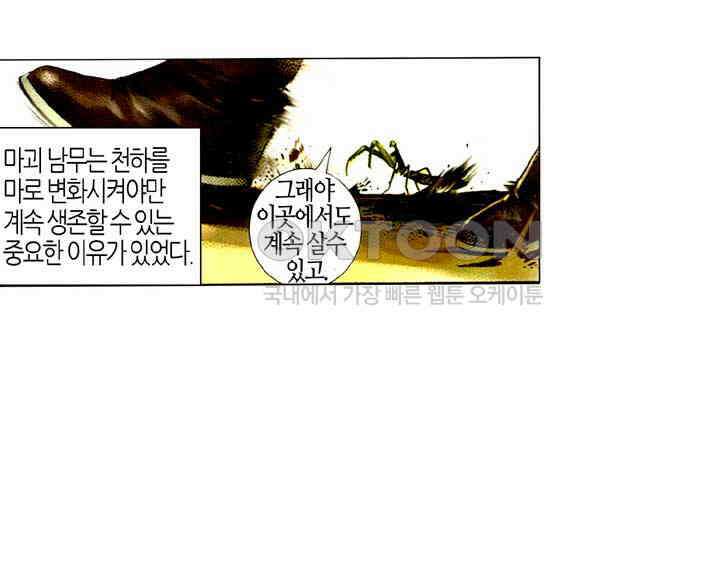 풍운 463화 정사의 강자를 가려라 20