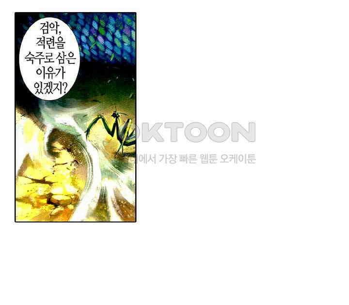 풍운 463화 정사의 강자를 가려라 21