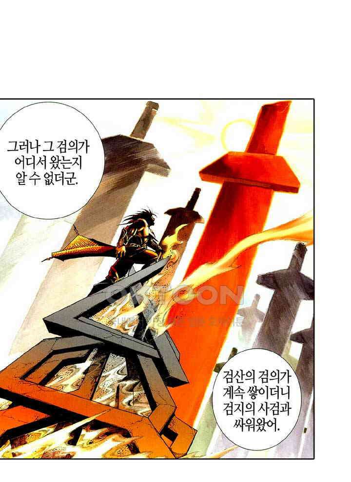 풍운 463화 정사의 강자를 가려라 23