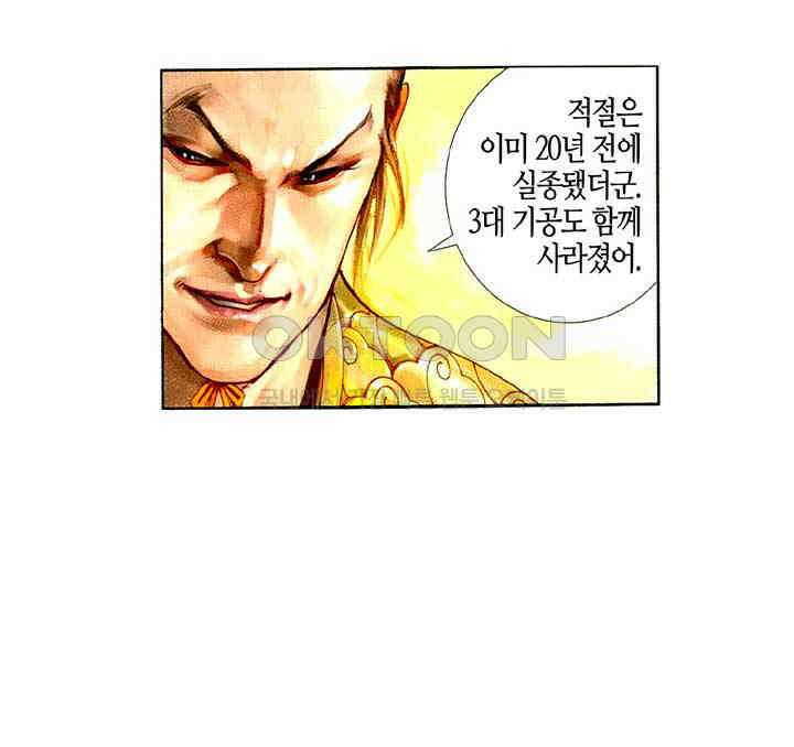 풍운 463화 정사의 강자를 가려라 28
