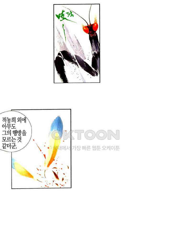 풍운 463화 정사의 강자를 가려라 29