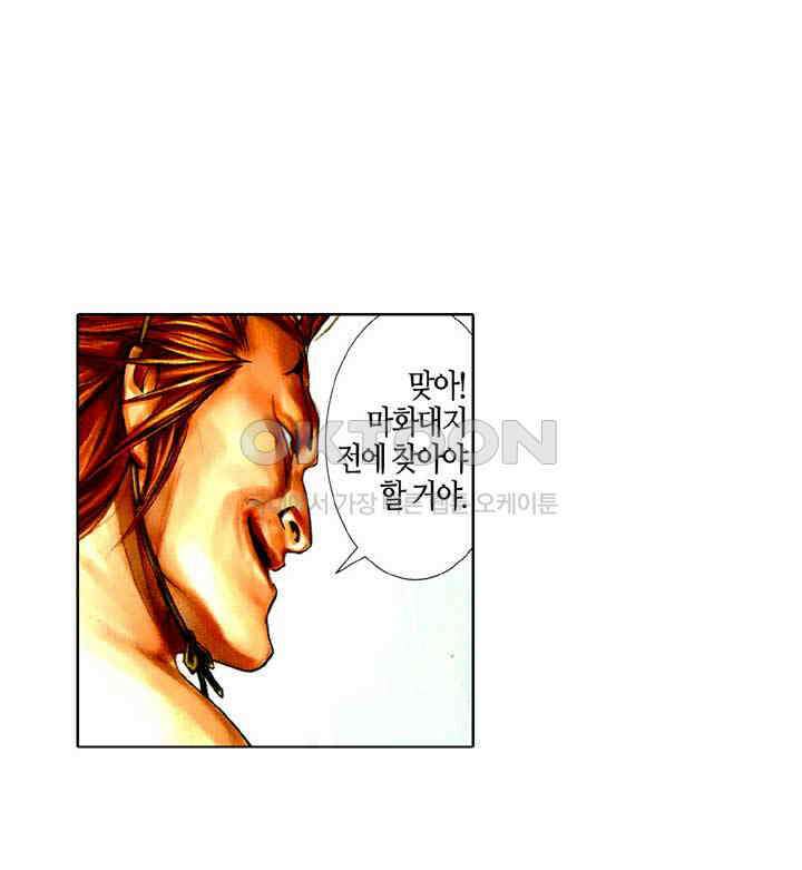 풍운 463화 정사의 강자를 가려라 31