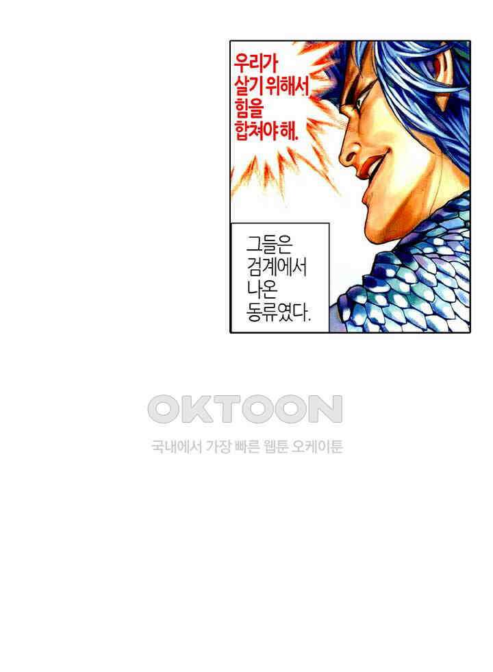 풍운 463화 정사의 강자를 가려라 32