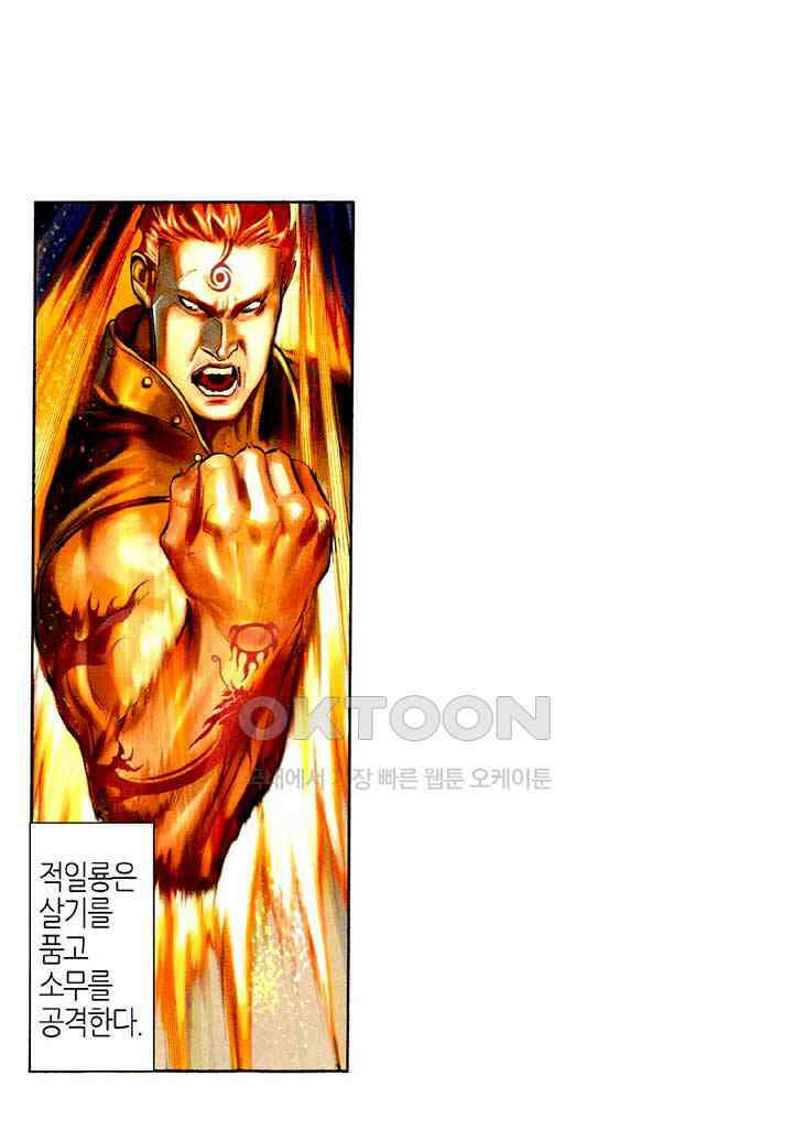 풍운 463화 정사의 강자를 가려라 34